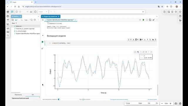 6.6. Идентификация систем. Школа Julia