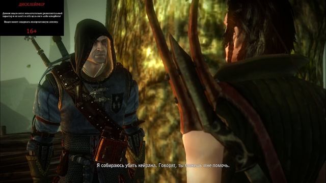 ПРОХОЖДЕНИЕ ВЕДЬМАК 2 УБИЙЦЫ КОРОЛЕЙ №5 ТРОЛЛЬ-АЛКОГОЛИК