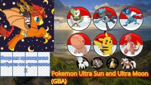 Мои команды покемонов с 1 по 9 поколения. Вторая часть. (My pokemon teams).