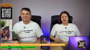 Эфир «Истина Едина» | Архангел Михаил, практики и курс ченнелинга: как войти в поток