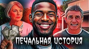 62-х летняя женщина уходит от мужа к 24-х летнему парню. Ей стало скучно или бес в ребро? Тру Крайм