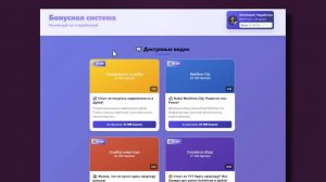 Web APP Telegram реферальная система по недвижимости