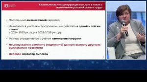 Об оплате труда педагогов в системе "ученико-час". Москва