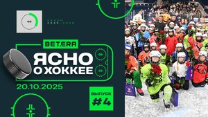 ЯСНО О ХОККЕЕ |Самая массовая тренировка в женском хоккее, тренер-чемпион в Бресте