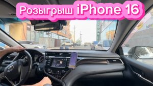 Вернулся с Турции. Розыгрыш IPhone 16. Яндекс такси Махачкала.