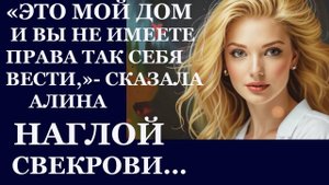 Истории из жизни|Это мой дом|Аудио рассказы|Аудиокниги слушать онлайн|Жизненные истории