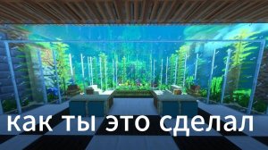 Аквариум в Маинкрафте!!!