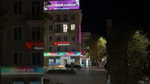 Фотоальбом «Один день в городе Могилёв». Белоруссия, Могилёв, октябрь 2023.