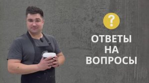 Что делать, если мастер испортил стену и декоративную штукатурку?