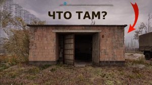 Что СКРЫВАЮТ казармы ДУГИ в S.T.A.L.K.E.R. 2