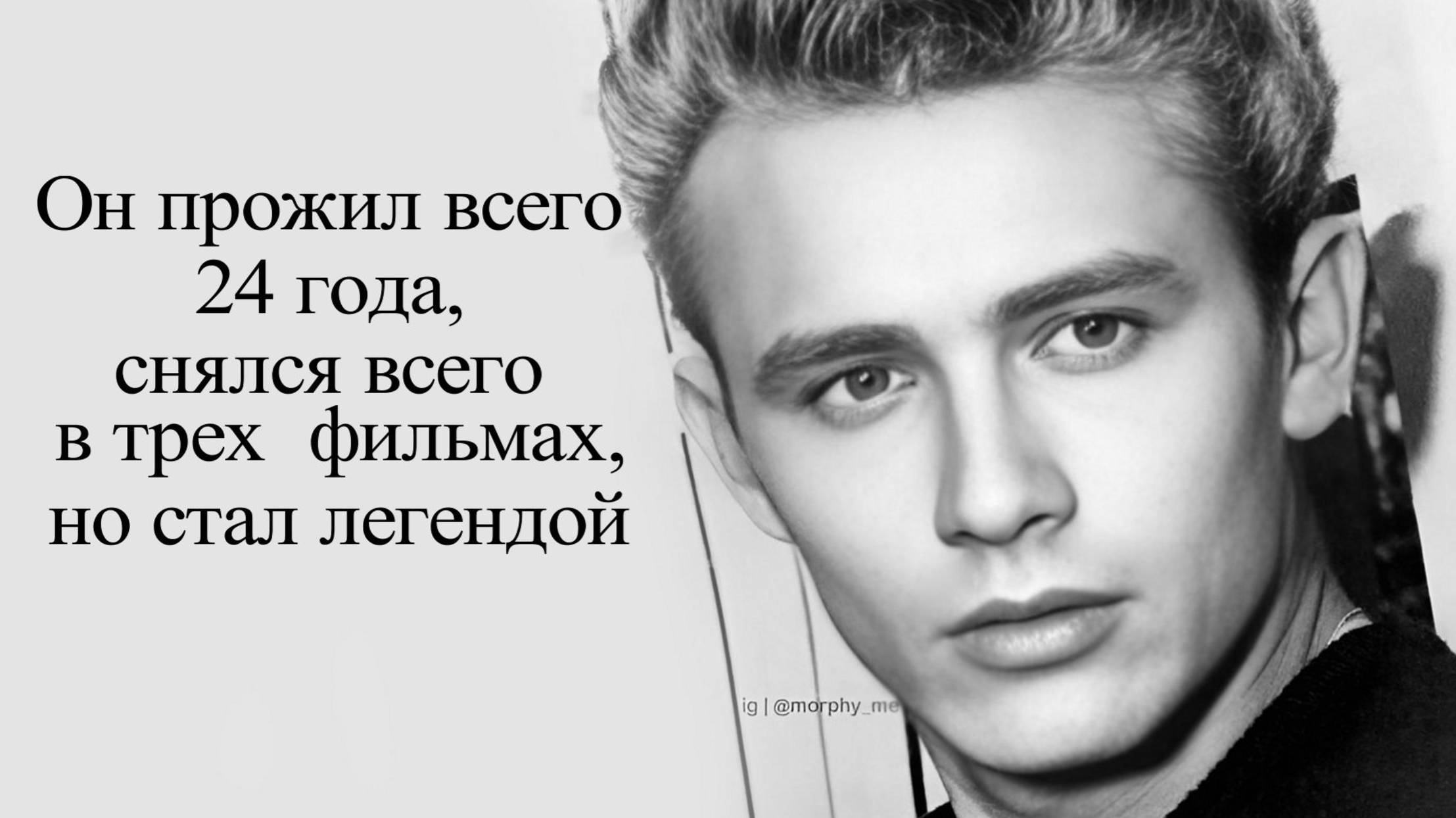 Джеймс Дин .Голливудский бунтарь -одиночка смотреть онлайн