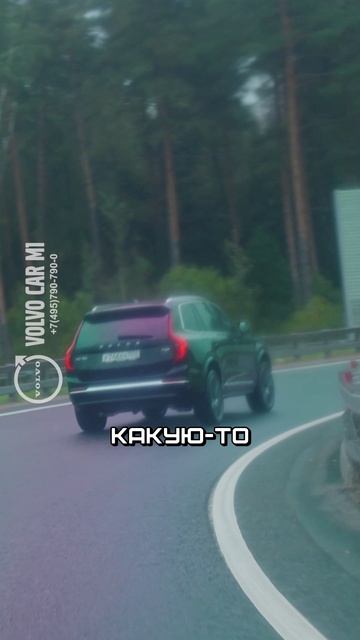 Пневмоподвеска у Вольво дрянь? А может, что-то поменялось?  #volvo #volvocarm1 #вольво #xc90 #xc90t8