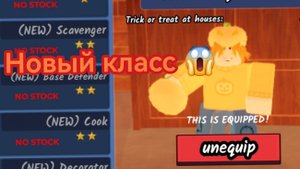 играю за новый класс 😱😱😱 в 99 ночей в лесу Хеллоуинское обновление 🎃этот клас дает 4 Конфеты