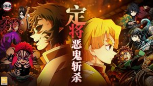 Demon Slayer Dawn - Смотрим новинку по аниме "Клинок рассекающий демонов" ! Android / IOS