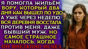 Истории из жизни|Я поверила БЫВШЕМУ|Аудио рассказы|Аудиокниги слушать онлайн|Жизненные истории