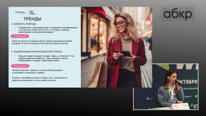 Ирина Чтецова, бренд-директор Brandson (TSN), эксперт «АБКР»