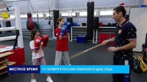 19 октября в России отмечают День отца