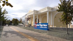 В Севастополе открылся семейный акватермальный комплекс