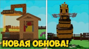Пчелиное обновление вырасти сад в роблокс