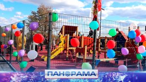 ⚡️ Новое пространство для детей: в сёлах Тельмановского района открыли две игровые площадки