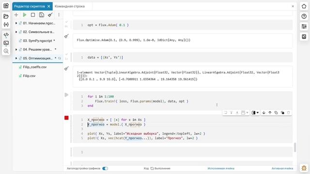 5.9. Обучим нейросеть. Школа Julia