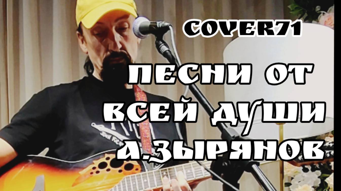 ВЫПУСКНОЙ БАЛ ЛЕЙТЕНАНТОВ/А.ЗЫРЯНОВ