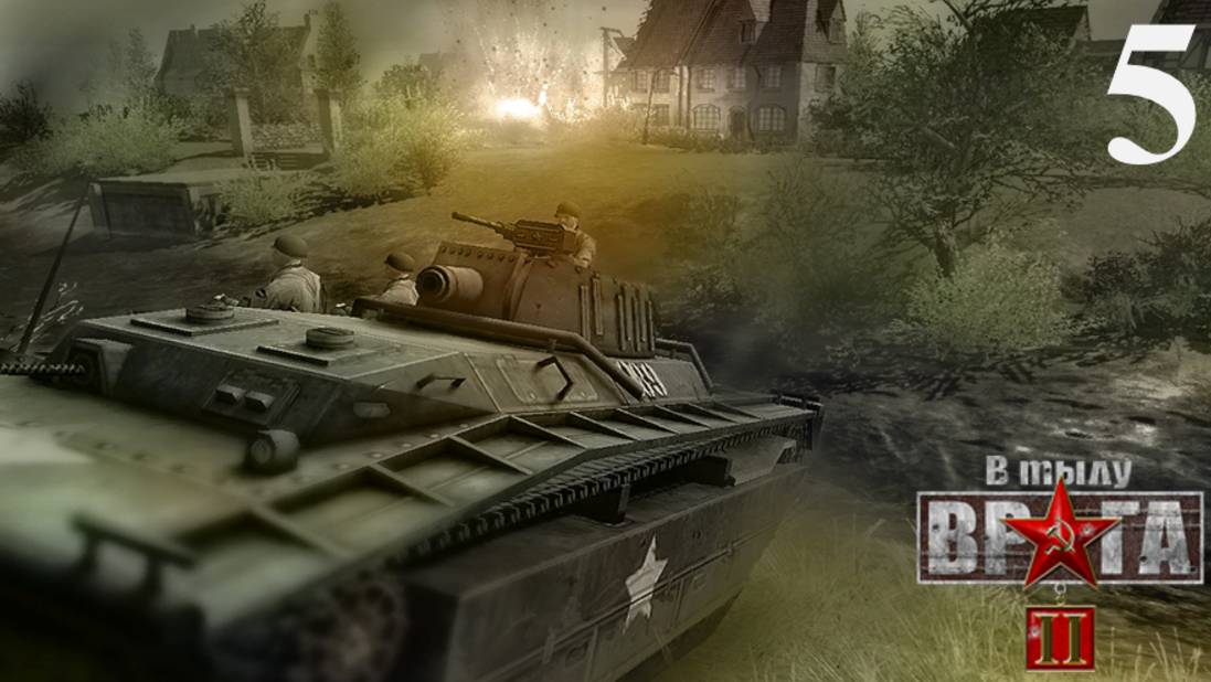 В тылу врага 2/Faces of war [Союзники] - Часть 5: Маастрихт