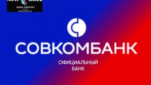 Официальный банк песенного конкурса Новая волна'26