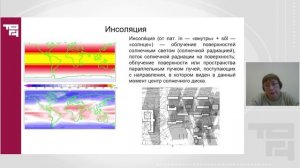 Основные факторы влияющие на проектирование средового объекта | Лектор - Баклыская Лариса Евгеньевна