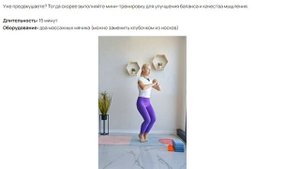 Йога для мозга