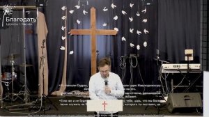 Воскресное служение 19.10.2025