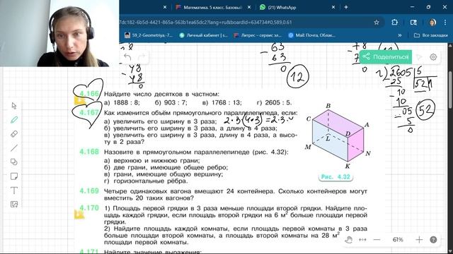 Задания 4.166 - 4.168