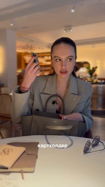 Что в моей сумке