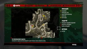 Dead Island Definitive Edition - Пропуск № 014