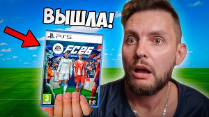 ⚽🔥 НОВАЯ EA FC 26 ПРОСТО БОМБА 💣💣💣 Первый взгляд и ОБЗОР новой ФИФА 26 карьера тренера