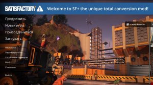 Satisfactory PLUS (часть 16) Хотел ставить Атомные электростанции, а нет! Пришлось отвлекеться.