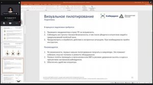 Полёт беспилотных воздушных судов в различных режимах