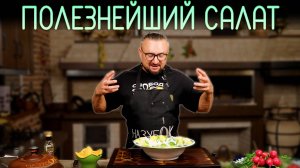 Всего лишь сельдерей с лимоном, но сколько всего полезного в этом салате!