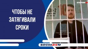 Чтобы не затягивали сроки