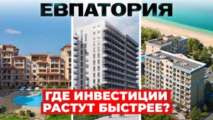 Крым 2025: где растут цены и что покупать сейчас