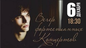 Илья Папоян. С. Рахманинов. Концерт №2 для фортепиано с оркестром