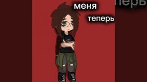 я очень сильно изменилась