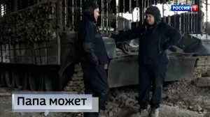 Отцы и сыновья служат плечом к плечу, защищая Родину