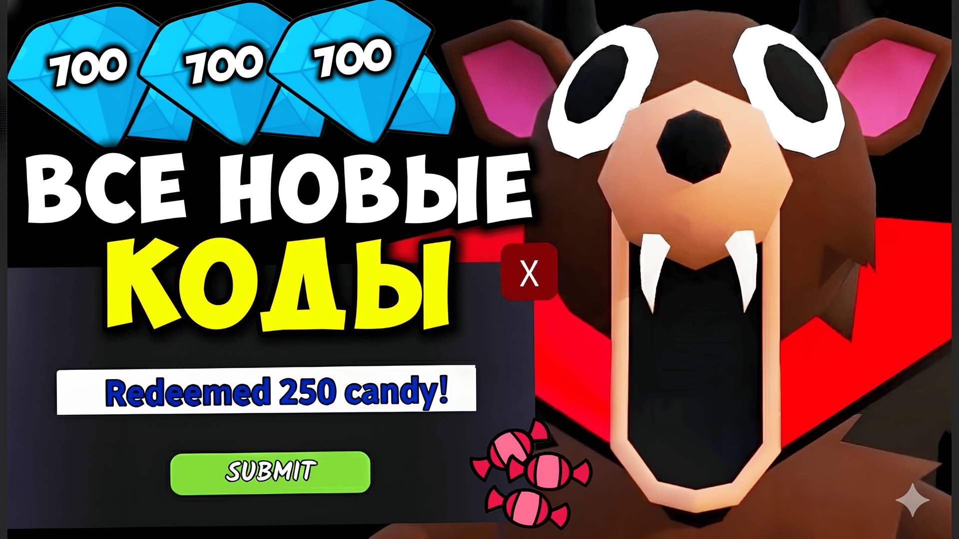 ВСЕ НОВЫЕ ПРОМОКОДЫ на КОНФЕТЫ и АЛМАЗЫ в 99 НОЧЕЙ В ЛЕСУ! КОДЫ на АЛМАЗЫ | 99 Nights in the Forest смотреть онлайн