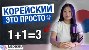 КАК учить БОЛЬШЕ СЛОВ за МЕНЬШЕЕ ВРЕМЯ / Корейские слова для начинающих