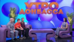 Утро Донбасса 16 октября 2025 г . Достижение спортсменов ЛНР. Кудо.