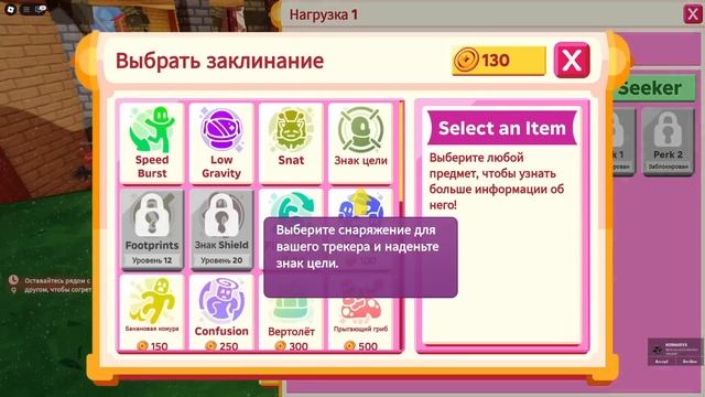 ИСПОЛЬЗУЙ МАГИЮ, ЧТОБЫ ВЫИГРАТЬ В ПРЯТКАХ! смотреть онлайн