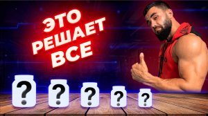 Вся правда о спортивных добавках | ТОП-5 для лучших результатов