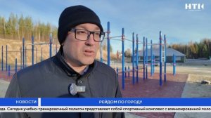Рейдом по городу