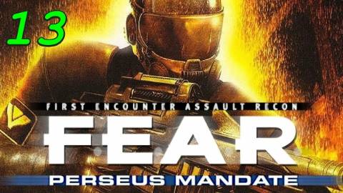 F.E.A.R. Perseus Mandate - 13 серия  Лабиринт